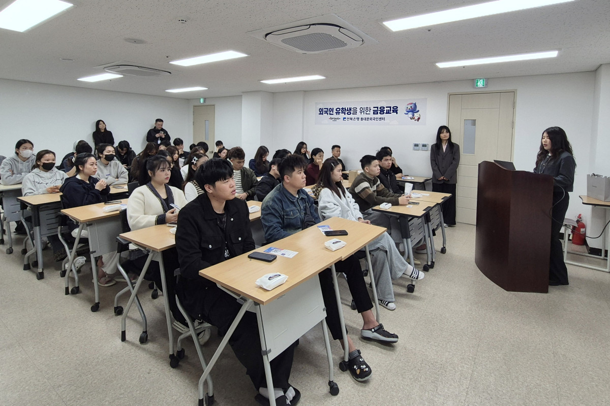 ▲전북은행이 경기도 양주시에 위치한 서정대학교에서 베트남 유학생을 대상으로 금융교육을 실시했다 (사진제공=전북은행)