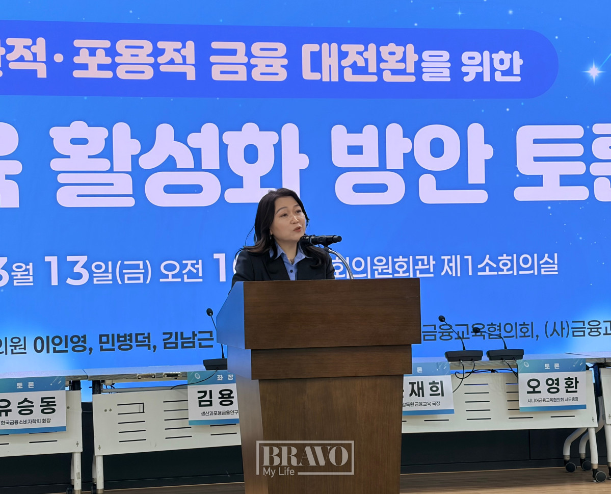 ▲13일 국회의원회관에서 '생산적·포용적 금융 대전환을 위한 금융교육 활성화 방안 토론회'에서 정운영 금융과행복네트워크 이사장이 발표를 하고 있다.(박지수 기자 jsp@)