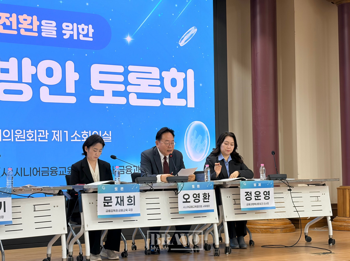 ▲13일 국회의원회관에서 '생산적·포용적 금융 대전환을 위한 금융교육 활성화 방안 토론회'에서 오영환 시니어금융교육협의회 사무총장이 토론을 하고 있다.(박지수 기자 jsp@)