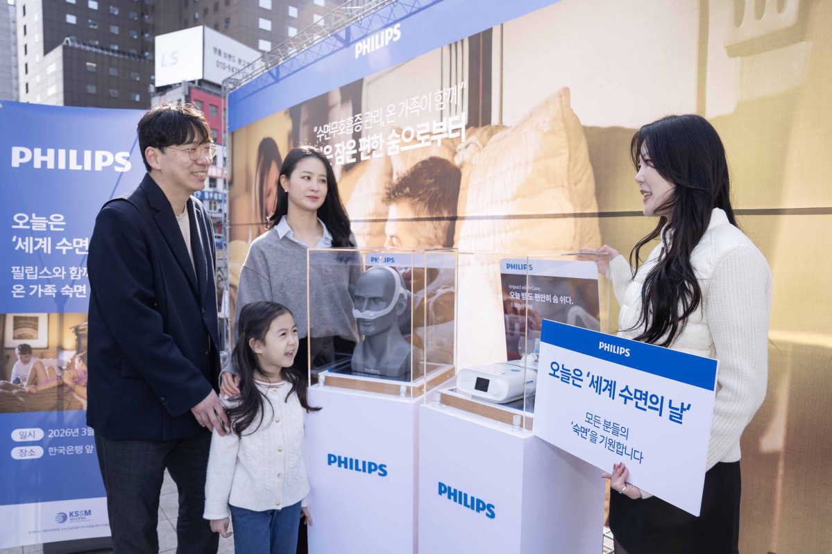 ▲사진=필립스코리아