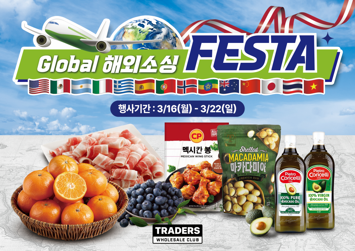 ▲트레이더스 글로벌 해외소싱 페스타 (사진제공=이마트)