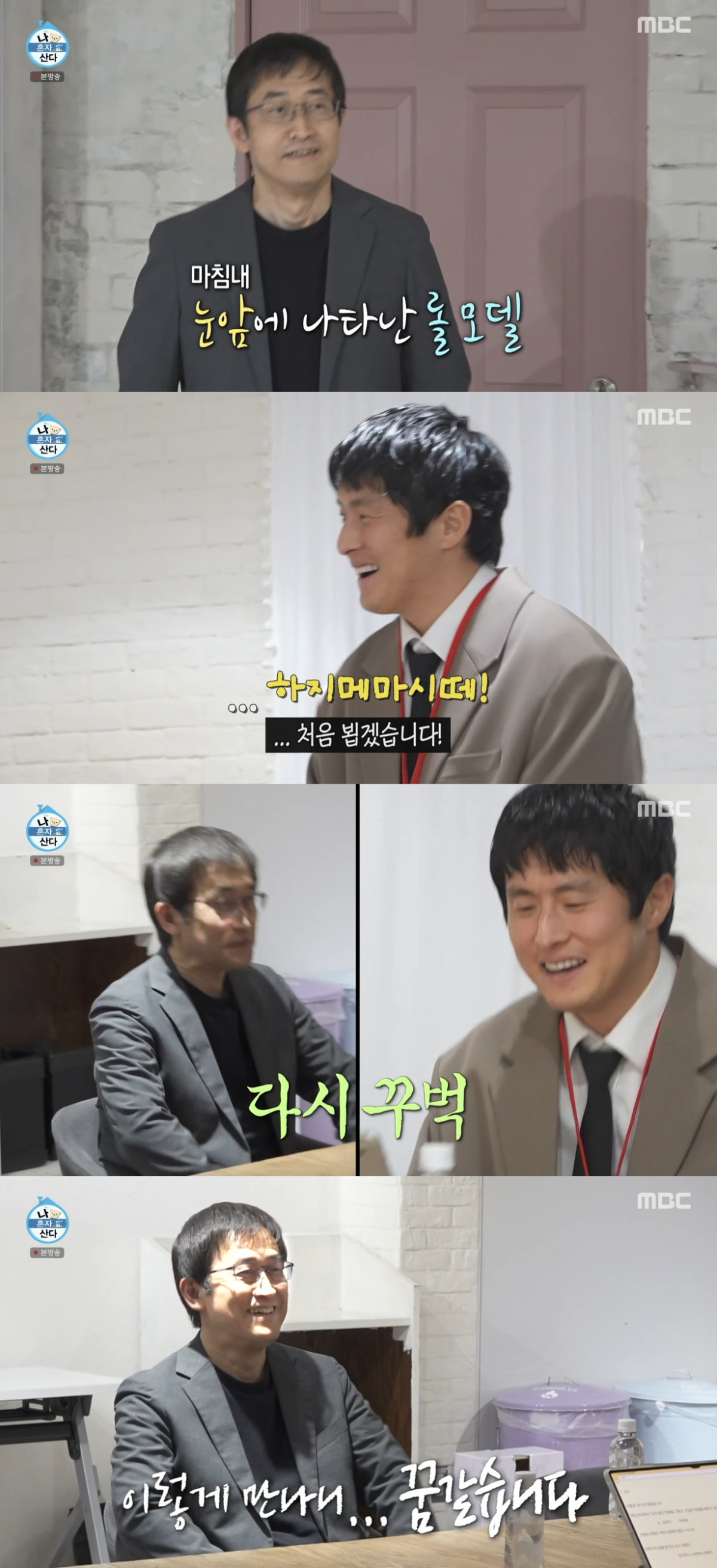 (출처=MBC '나 혼자 산다' 캡처)