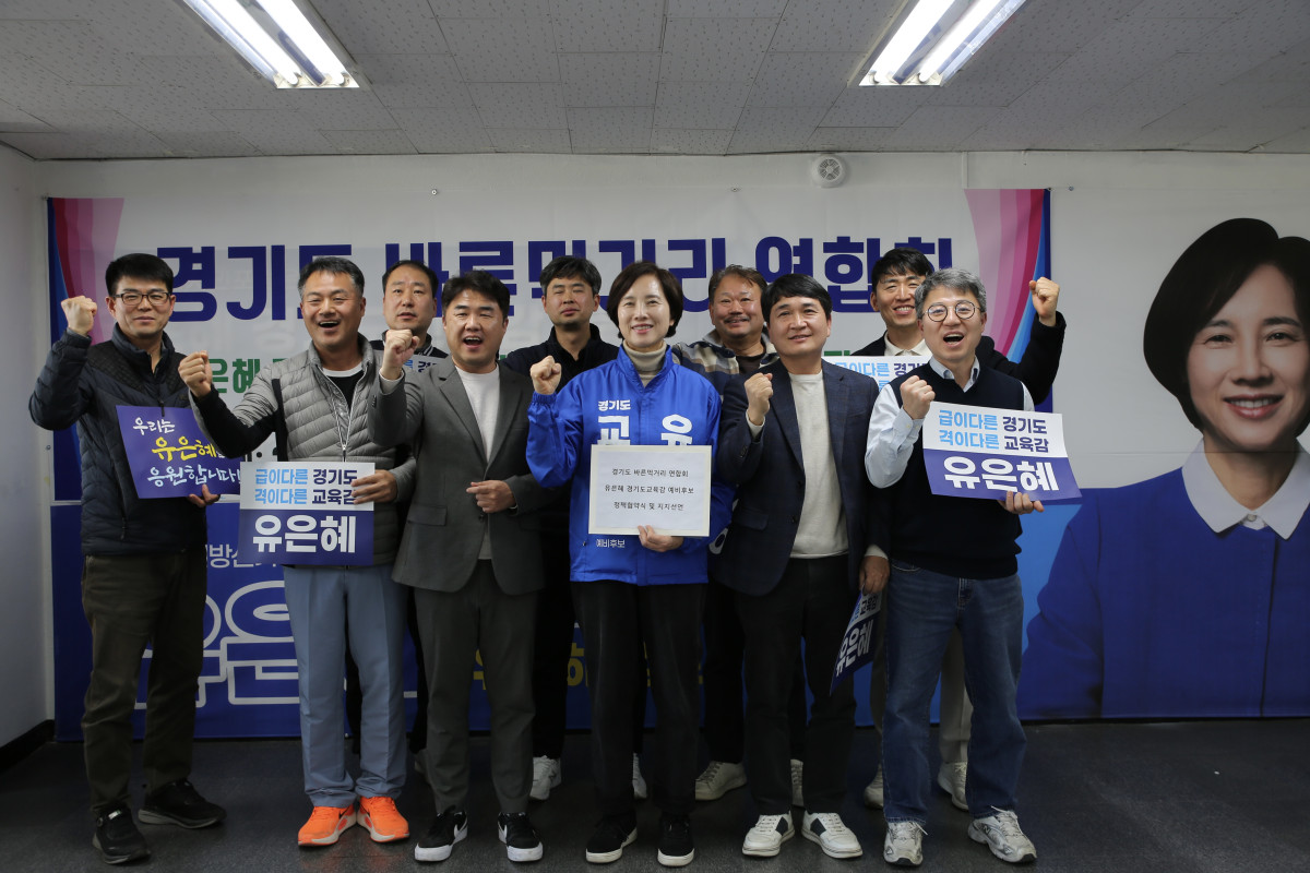 ▲유은혜 경기도교육감 예비후보(가운데, 파란색 점퍼)가 13일 선거사무소에서 경기바른먹거리연합회 관계자들과 함께 주먹을 쥐어 보이며 기념 촬영을 하고 있다. (유은혜 예비후보 캠프)