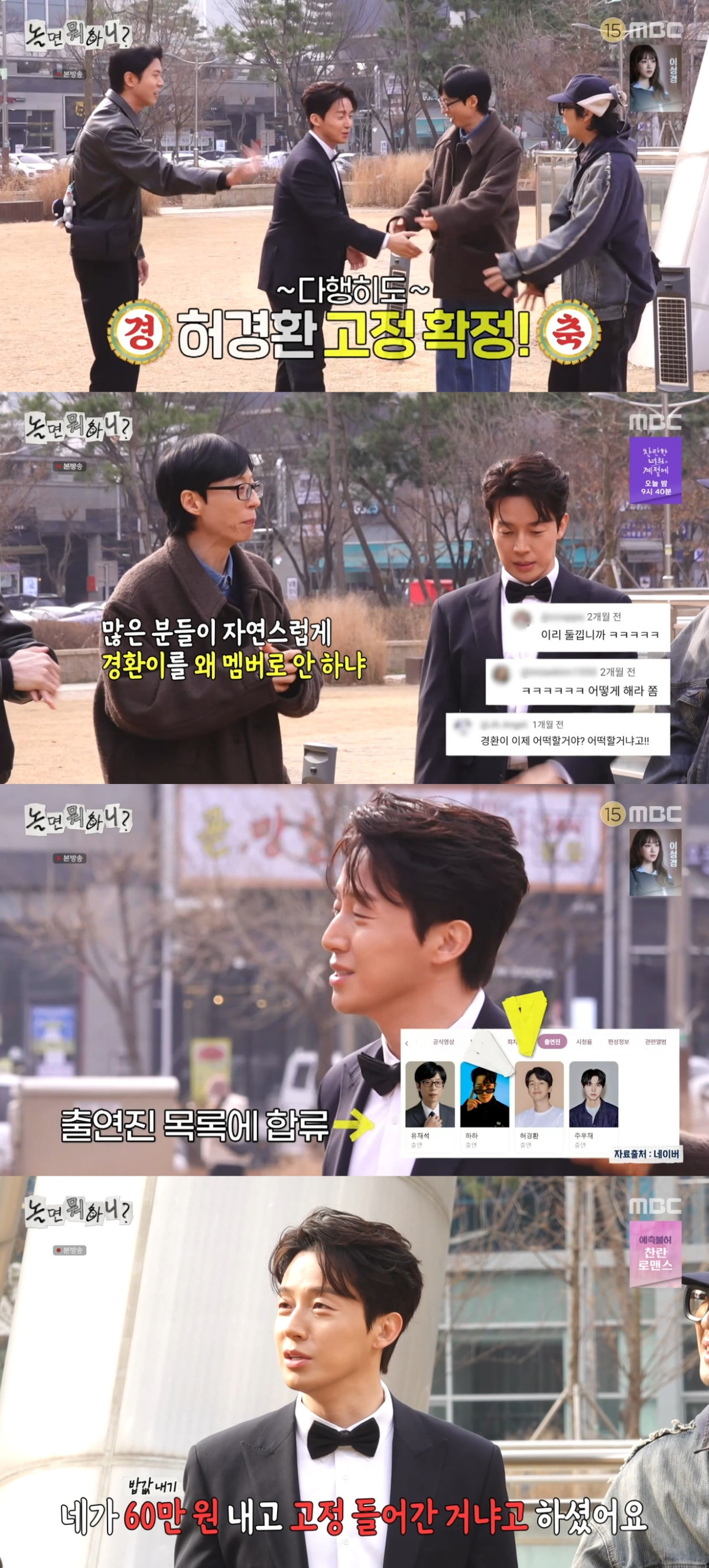 (출처=MBC '놀면 뭐하니?" 캡처)