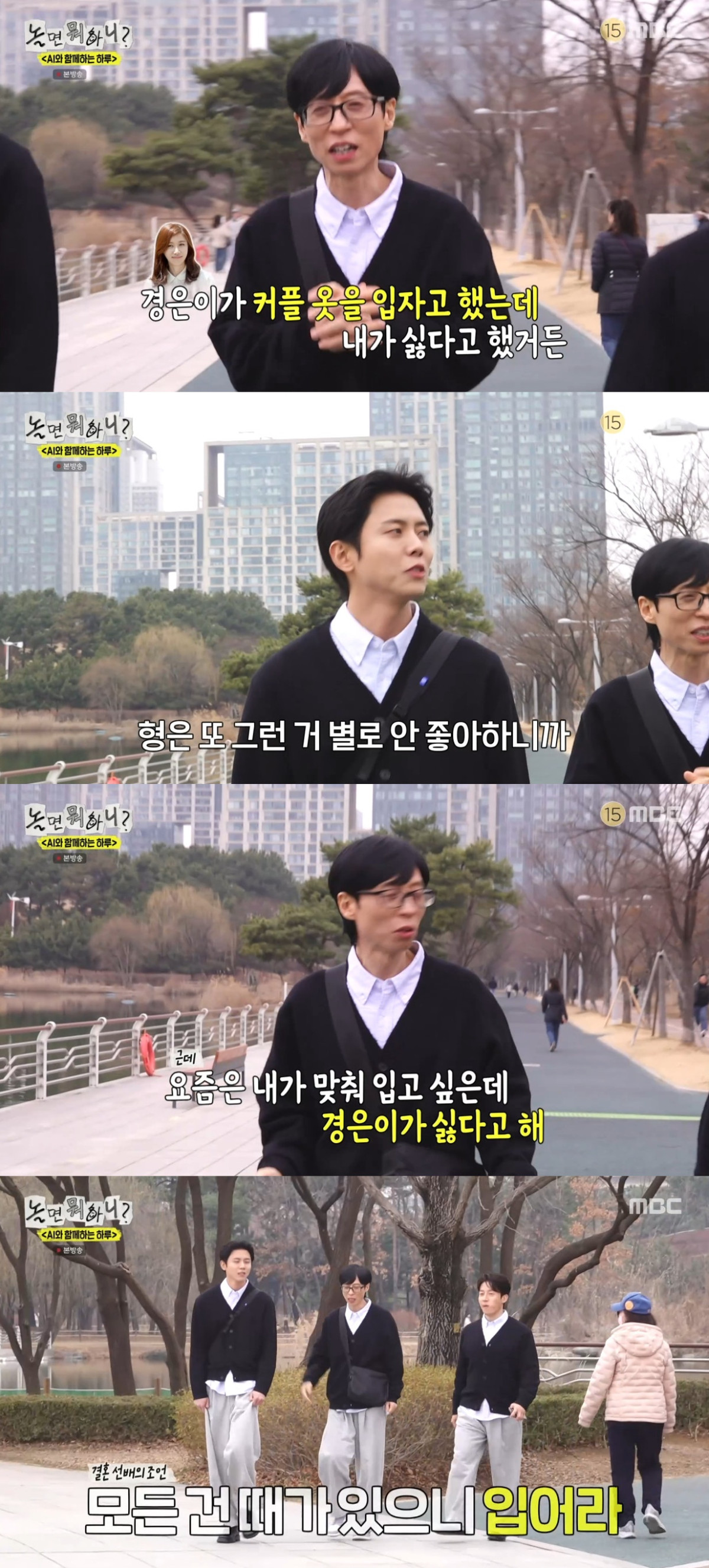 (출처=MBC '놀면 뭐하니?' 캡처)