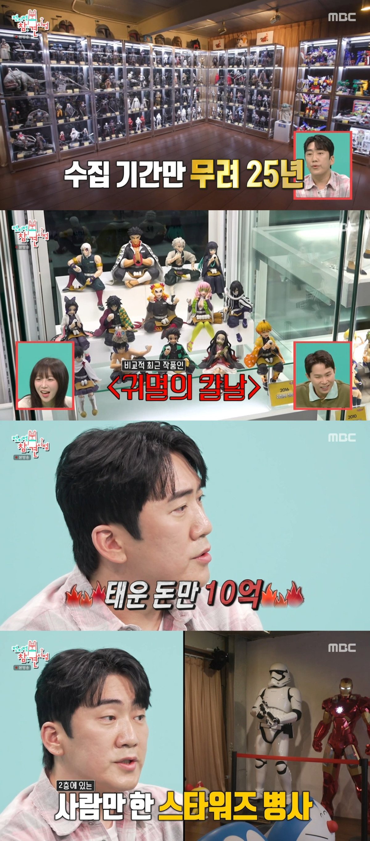 (출처=MBC '전지적 참견 시점' 캡처)