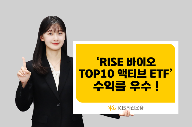 (제공=KB자산운용)