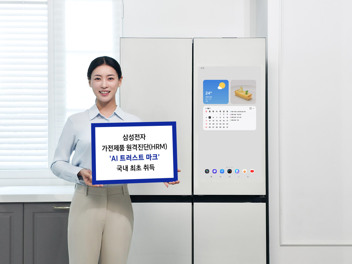▲삼성전자의 '가전제품 원격진단' 서비스가 글로벌 인증 기관 '넴코(Nemko)'가 주관하는 'AI 트러스트 마크(AI Trust Mark)'를 국내 최초로 취득했다. (사진제공=삼성전자)