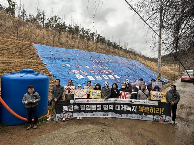 ▲여수환경운동연합이 여수산단 대체녹지에서 대책마련을 촉구하는 기자회견을 갖고 있다. (사진제공=여수환경운동연합)