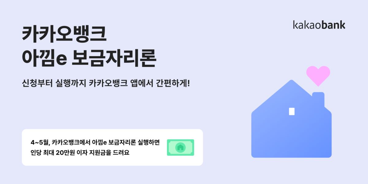 (카카오뱅크)