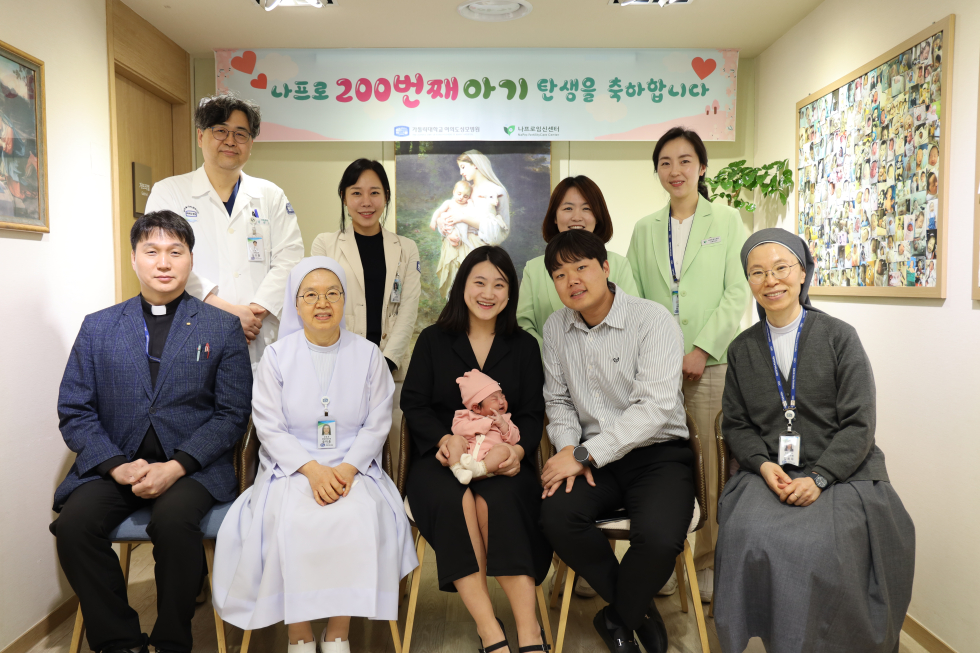 ▲가톨릭대학교 여의도성모병원 나프로임신센터가 나프로임신법 200번째 출산 주인공인 정모 씨 부부와 함께 13일 아기 탄생을 축하하며 기념 촬영을 하고 있다. (사진제공=여의도성모병원)