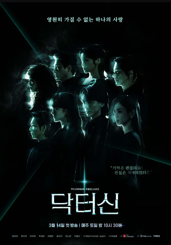 (사진제공=TV조선)
