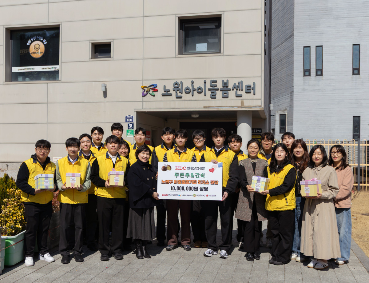 ▲봉사활동 기념사진. (사진제공=HDC현대산업개발)