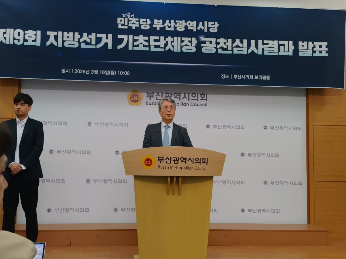 ▲이한평 더불어민주당 부산공천관리위원회장이 기초단체장 공천심사결과 발표하고 있다. (서영인 기자 hihiro@)