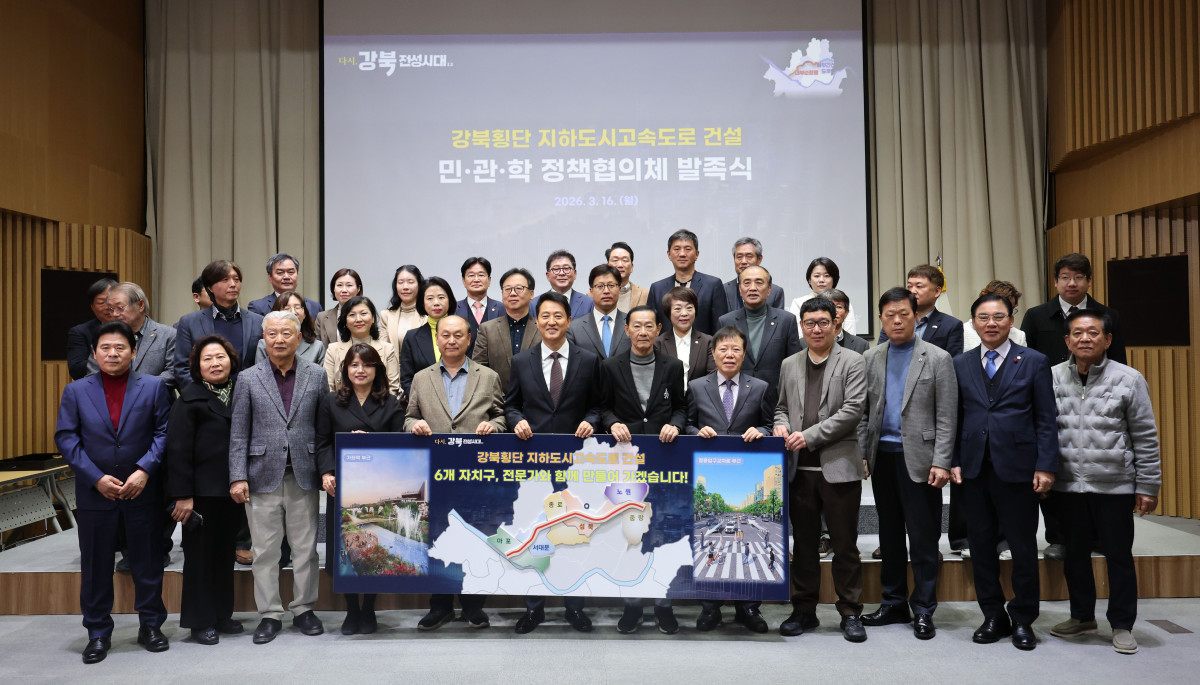▲오세훈 서울시장이 16일 서울 중구 서울시청에서 열린 강북횡단 지하도시고속도로 건설 민-관-학 정책협의회 발족식에서 참석자들과 기념촬영을 하고 있다. 2026.03.16. (뉴시스)
