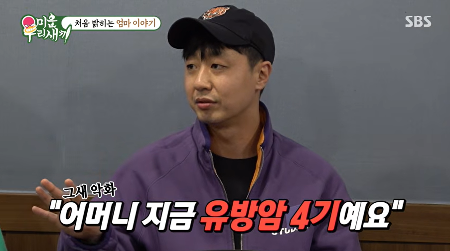 (출처=유튜브 채널 ‘SBS Entertainment’ 캡처)