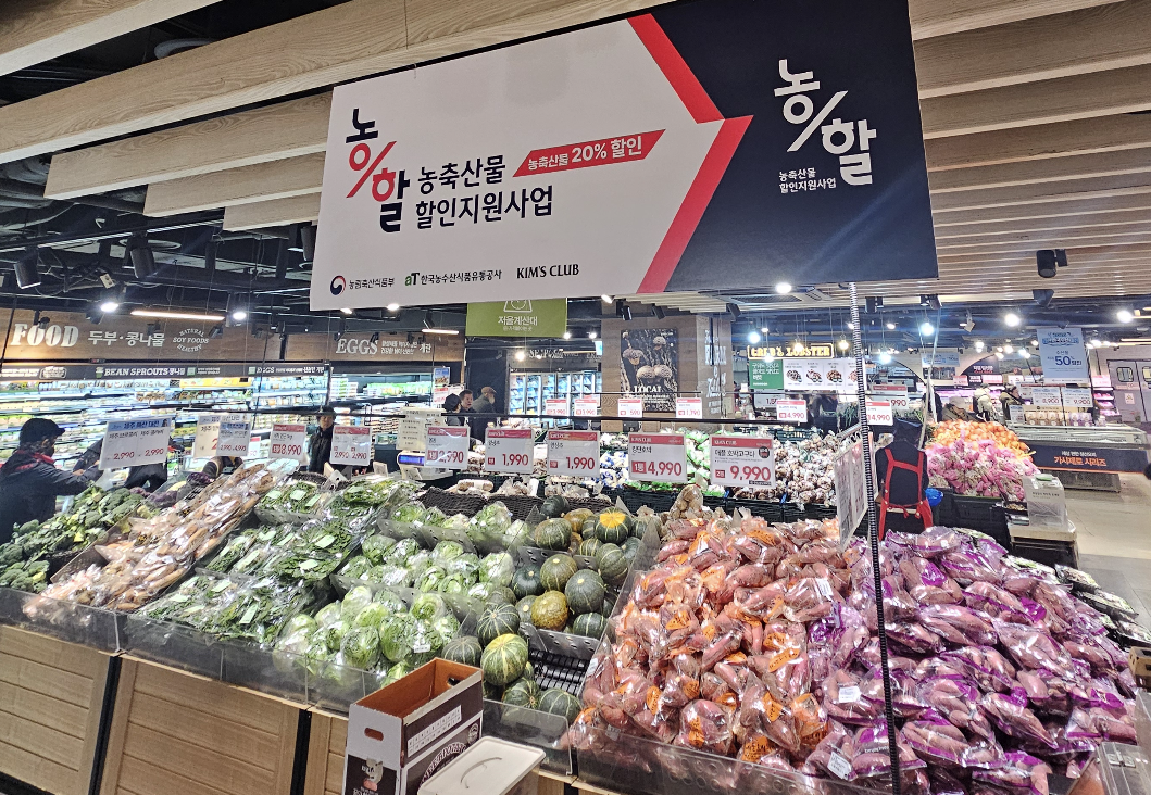 ▲소비자들이 대형 마트 농축산물 할인지원사업 핀매대에서 야채를 고르고 있다. (사진제공=한국농수산식품유통공사)