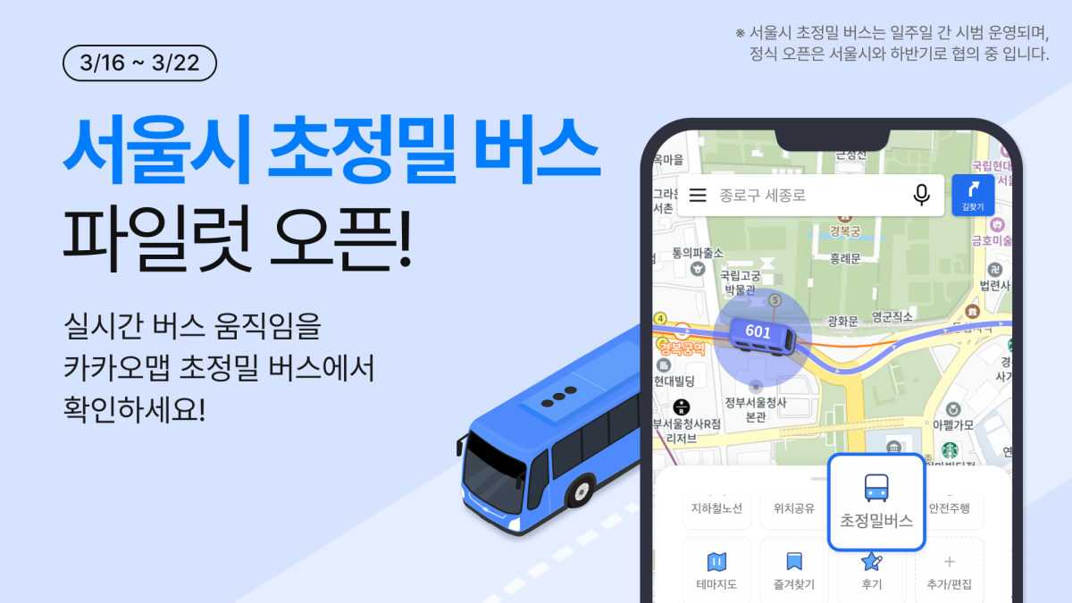 (사진제공=카카오)