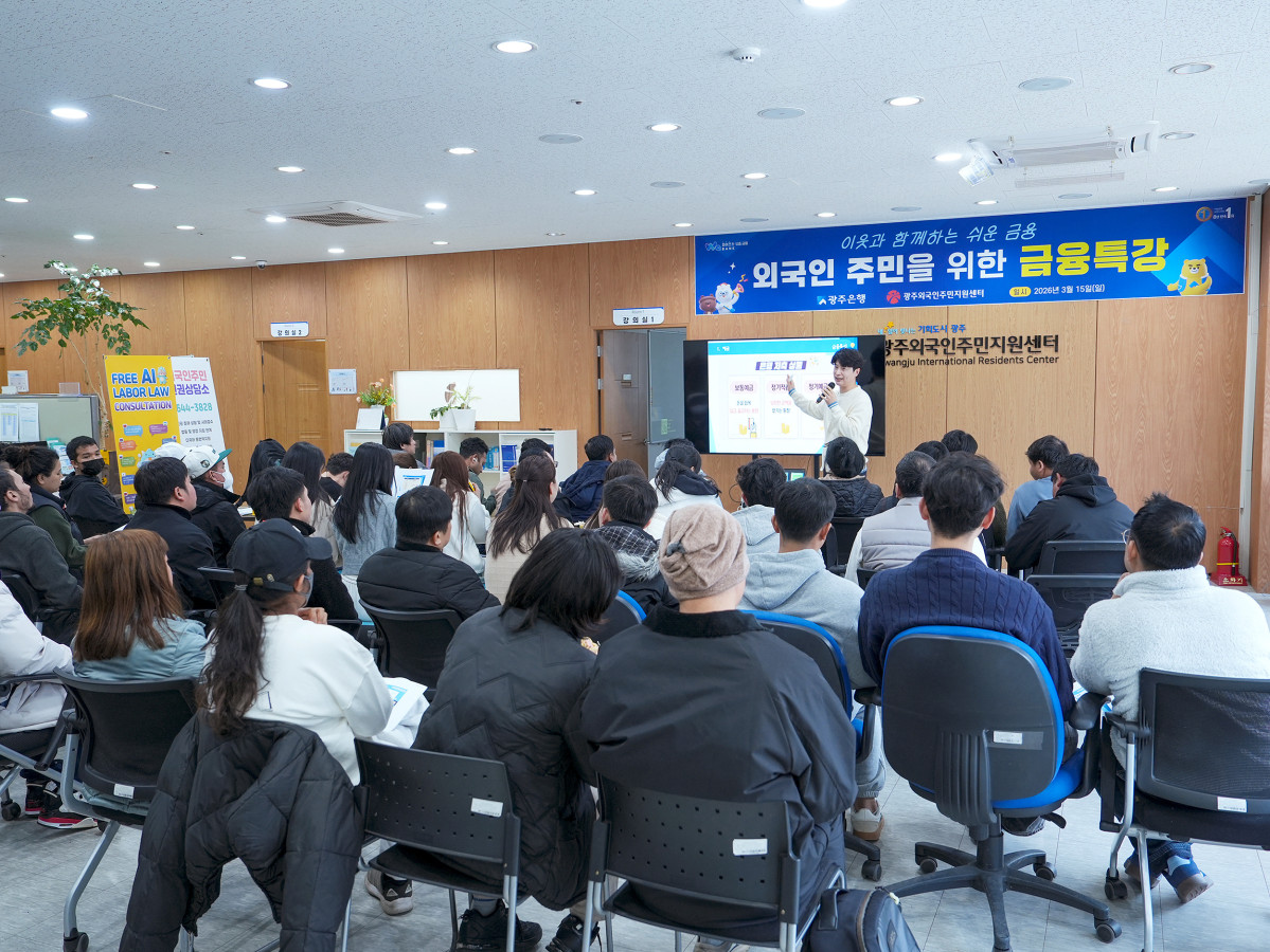 ▲광주은행이 15일 광주 지역 외국인 근로자를 대상으로 일상생활에 필요한 금융 정보를 제공하는 ‘외국인을 위한 금융특강’을 실시했다. (사진제공=광주은행)