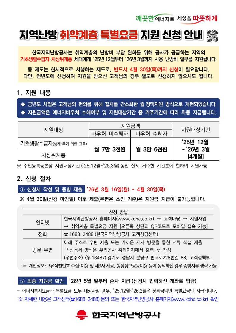(사진제공=한국지역난방공사)