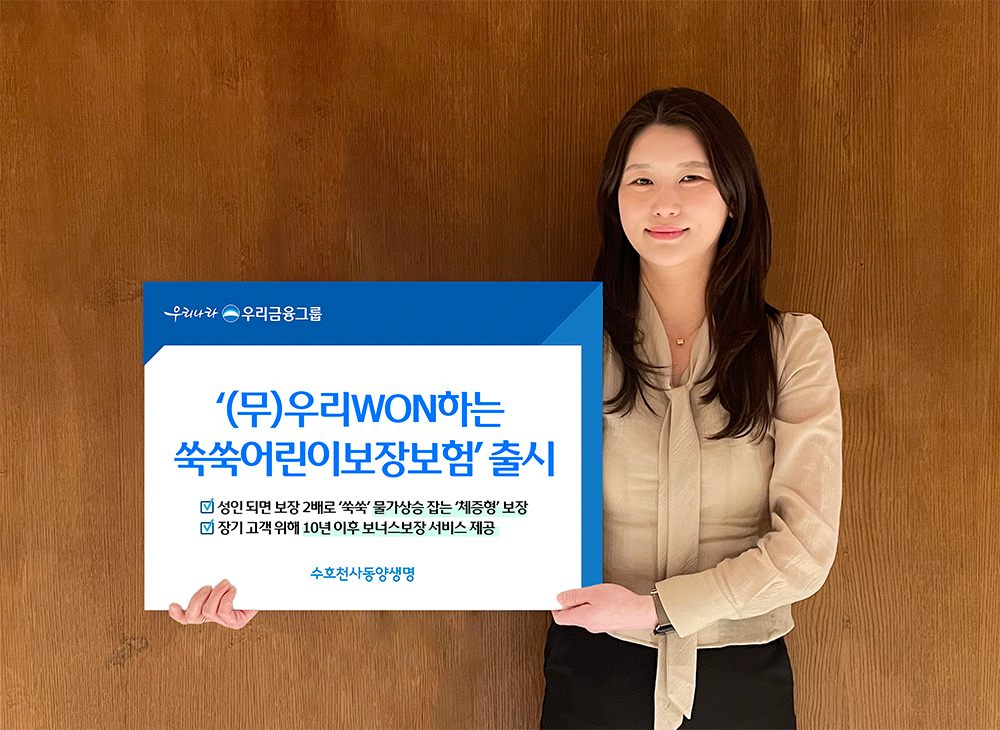 (사진제공 = 동양생명)