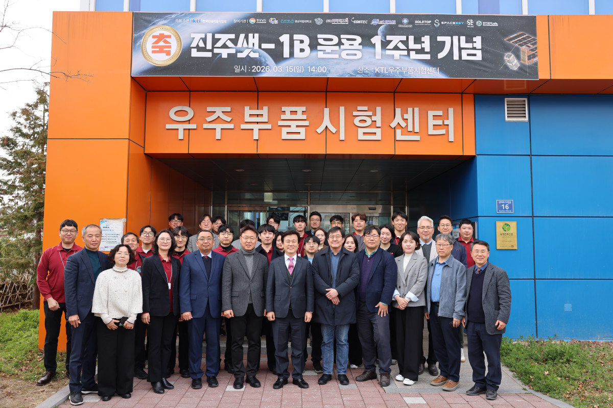 ▲16일 진주샛-1B 운용 1주년을 기념해 KTL, 진주시 등 관계자들이 기념 촬영을 하고 있다. (사진제공=KTL)