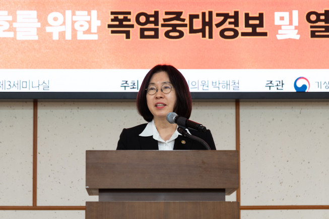 ▲이미선 기상청장이 16일 국회에서 열린 '기후위기 시대, 국민 생명 보호를 위한 폭염중대경보 및 열대야주의보 신설 정책토론회'에서 환영사를 하고 있다. (사진제공=기상청)
