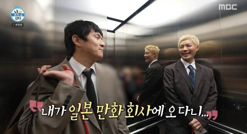 ▲'나혼산' 속 '소학관', 비난 속출한 이유, '나혼자 산다' 기안84·이토 준지 편 논란 (출처=MBC '나혼자 산다' 캡처)