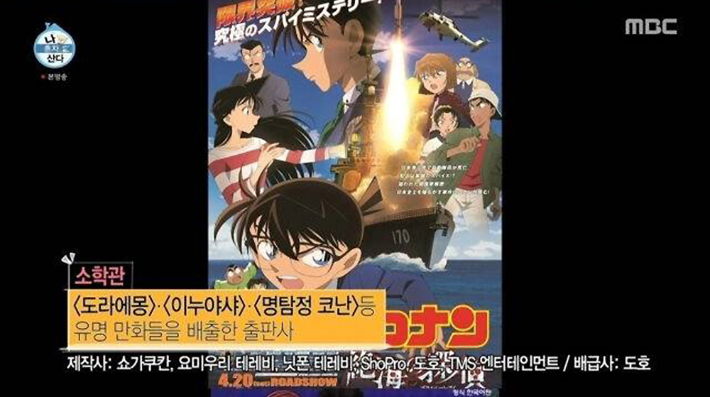 ▲'나혼산' 속 '소학관', 비난 속출한 이유, '나혼자 산다' 기안84·이토 준지 편 논란 (출처=MBC '나혼자 산다' 캡처)