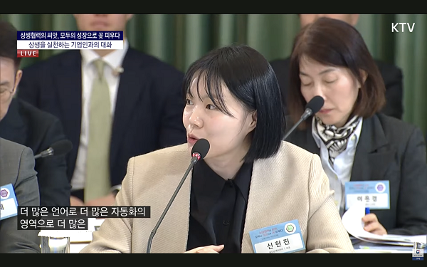 ▲[사진] LG전자-허드슨에이아이, 청와대 상생 간담회에서 AI 더빙 협업사례 발표 (KTV 방송화면 캡쳐)