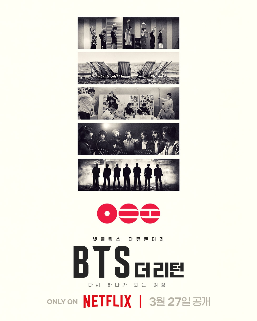 ▲(출처=넷플릭스)