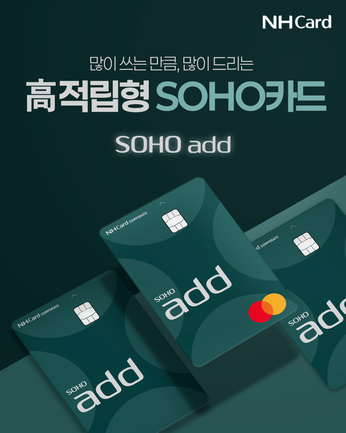 (사진제공 = NH농협카드)