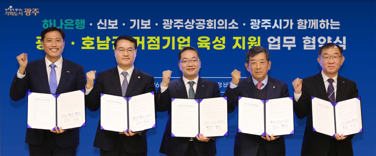 ▲이호성 하나은행장(사진 가운데)이 김영문 광주광역시 문화경제부시장(왼쪽에서 두번째), 한상원 광주상공회의소 회장(왼쪽에서 네번째), 박주선 기술보증기금 전무이사(왼쪽에서 첫번째), 채병호 신용보증기금 상임이사(왼쪽에서 다섯번째)와 협약서를 들고 기념촬영을 하고 있다. (하나은행)