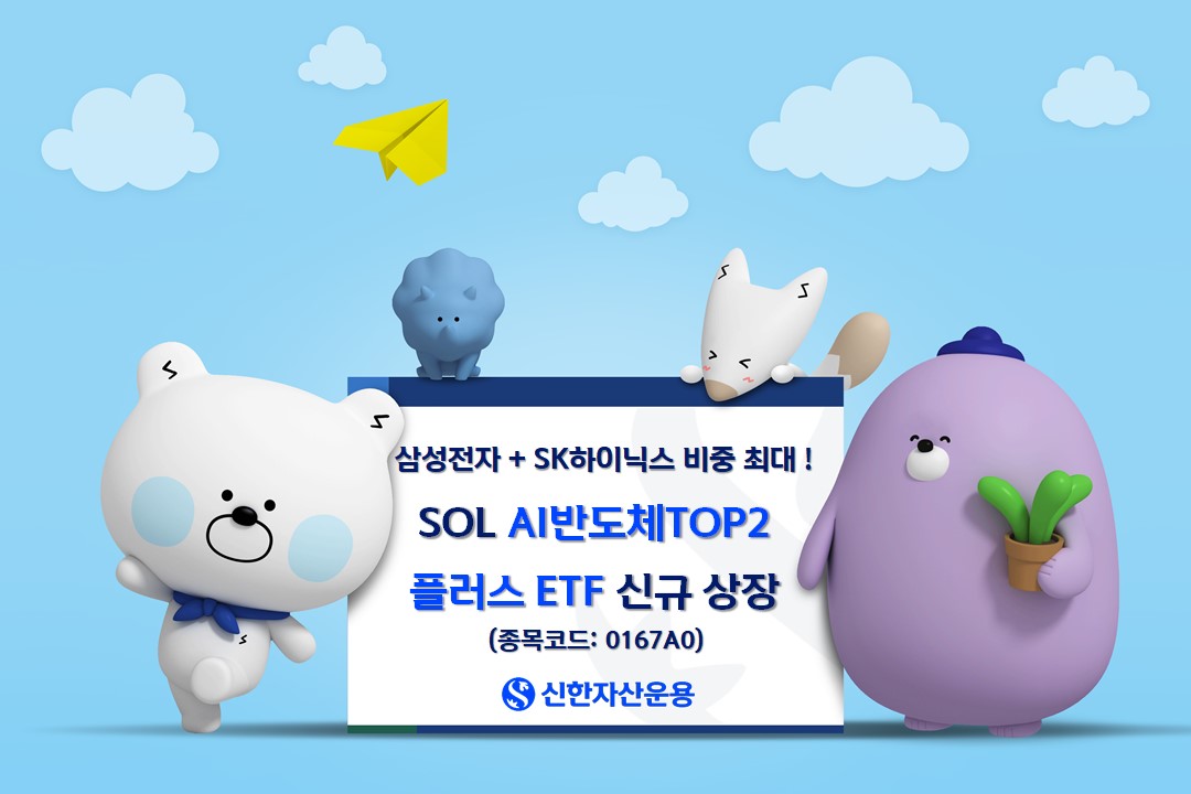 (신한자산운용)