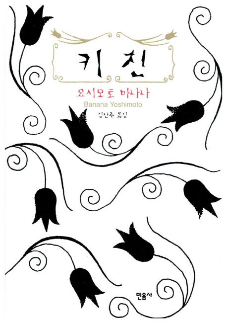 (사진제공=교보문고)