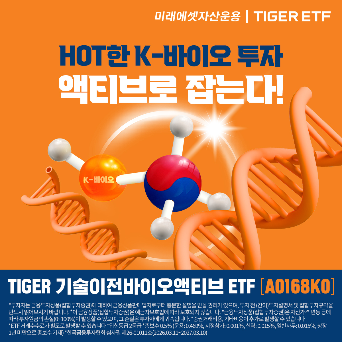(미래에셋자산운용)