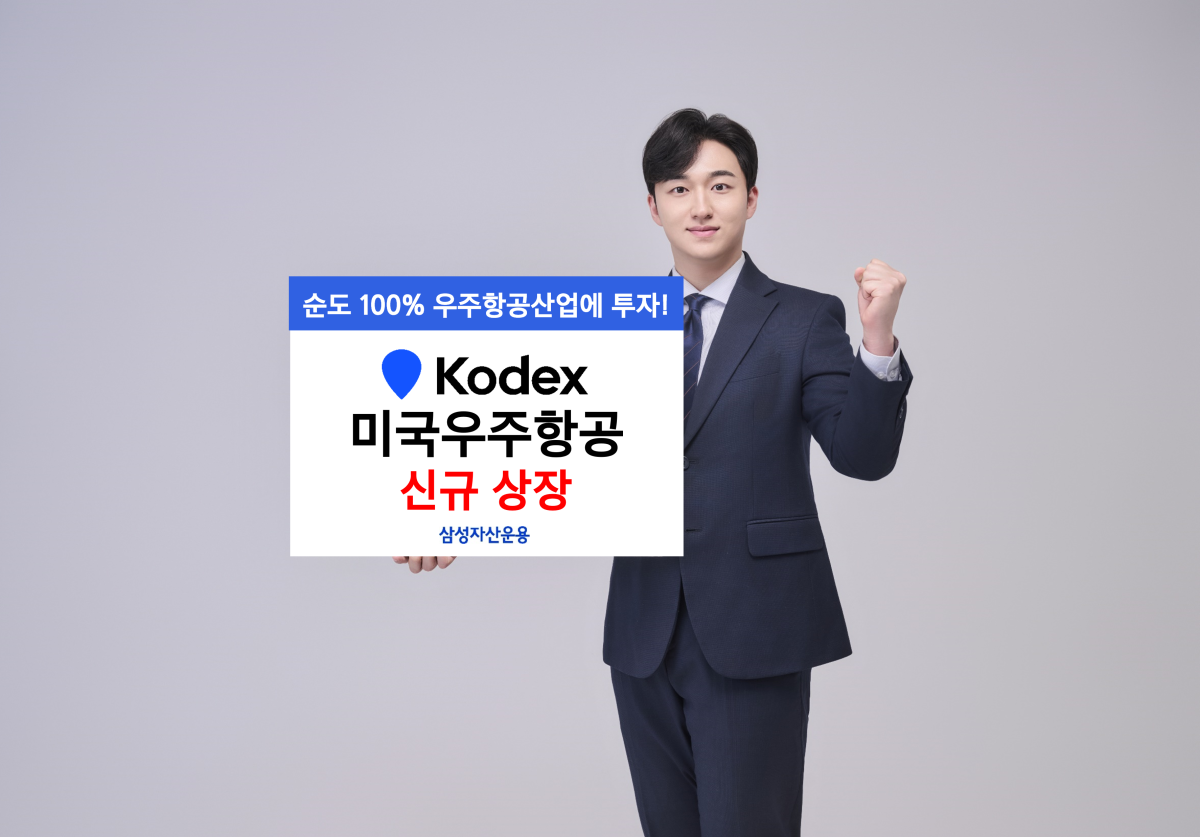 (삼성자산운용)