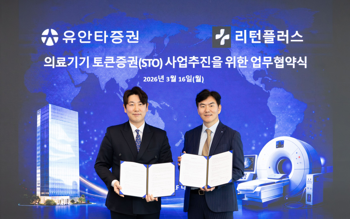 ▲오른쪽부터 장성철 유안타증권 디지털 트랜스포메이션 본부장, 최정만 리턴플러스 대표. (제공=유안타증권)