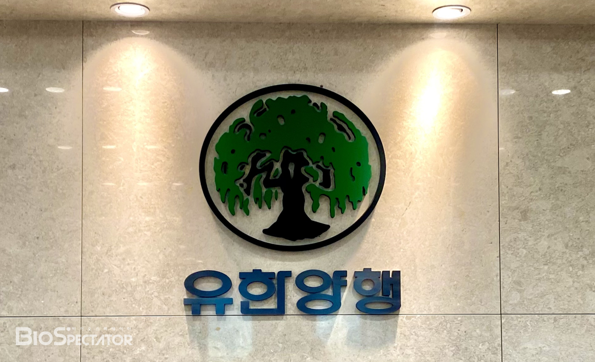 유한양행, 20일 주총서 주당 600원 배당 확정