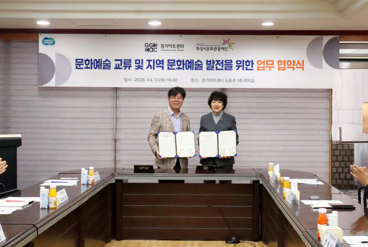 ▲김상회 경기아트센터 사장(왼쪽)과 안필연 화성시문화관광재단 대표이사(오른쪽)가 17일 경기아트센터 회의실에서 '문화예술 교류 및 지역 문화예술 발전을 위한 업무협약서'를 들고 기념 촬영을 하고 있다. (경기아트센터)