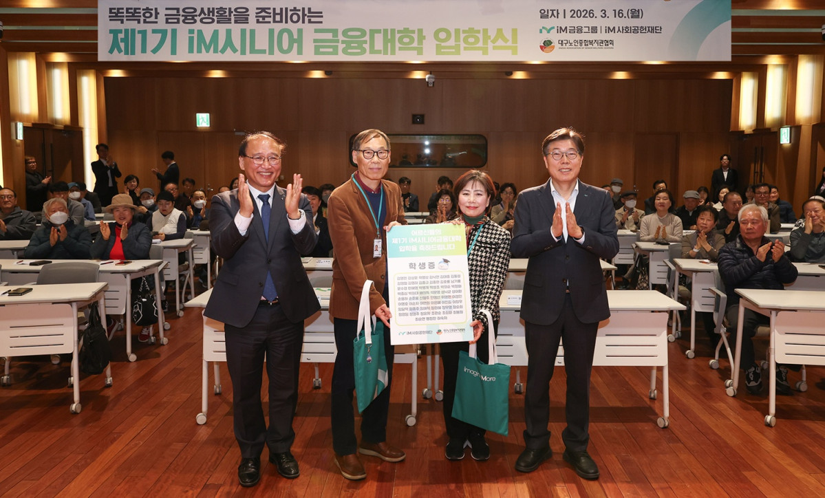 (iM금융)