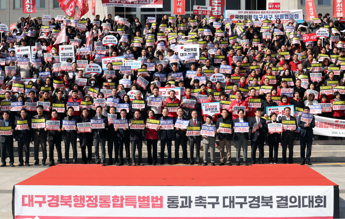 ▲이철우 경북도지사와 국민의힘 의원들을 비롯한 참석자들이 4일 오후 서울 여의도 국회 본청 계단에서 열린 '대구경북행정통합특별법 통과 촉구 대구경북 결의대회'에서 손피켓을 들고 구호를 외치고 있다. (사진=뉴시스)