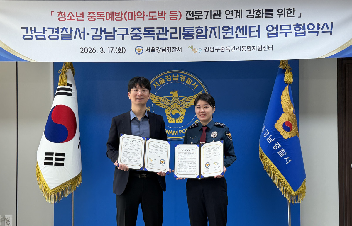 ▲변기환(왼쪽) 강남구중독관리통합지원센터장이 17일 서울 강남경찰서에서 열린 청소년 중독 범죄 예방과 대응 강화를 위한 업무협약(MOU)식에 참석해 주승은 강남경찰서장과 기념 촬영을 하고 있다. (사진 제공 = 강남구)