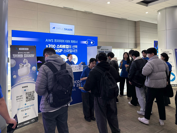 ▲사진 : AWS 유니콘데이 2026 서울, 스마일샤크 부스 전경