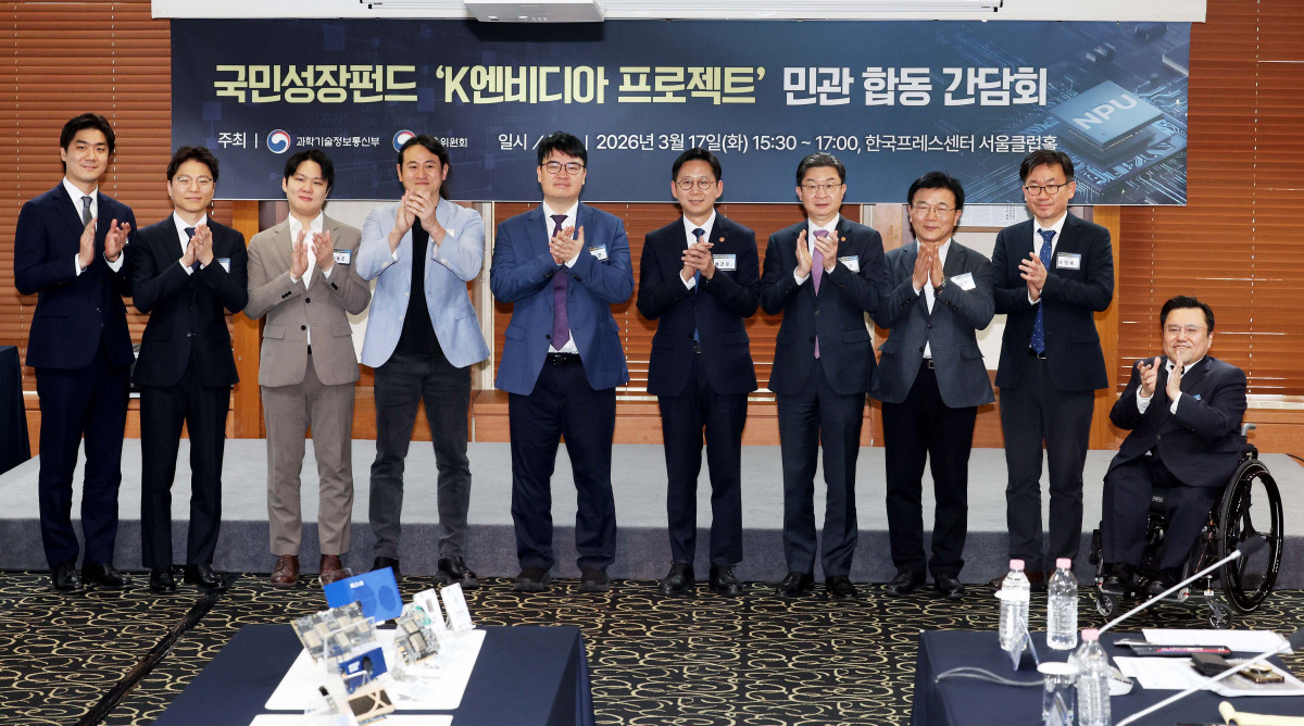 ▲배경훈 부총리 겸 과학기술정보통신부 장관과 이억원 금융위원장 등이 17일 서울 중구 프레스센터에서 열린 국민성장펀드 ‘K엔비디아 프로젝트’ 민관 합동 간담회에서 기념촬영을 하고 있다. 사진 왼쪽부터 신성규 리벨리온 CFO, 김주영 하이퍼엑셀 대표, 신동주 모빌린트 대표, 백준호 퓨리오사AI 대표, 김녹원 딥엑스 대표,배 부총리, 이 위원장, 박상진 한국산업은행 회장. 신태현 기자 holjjak@