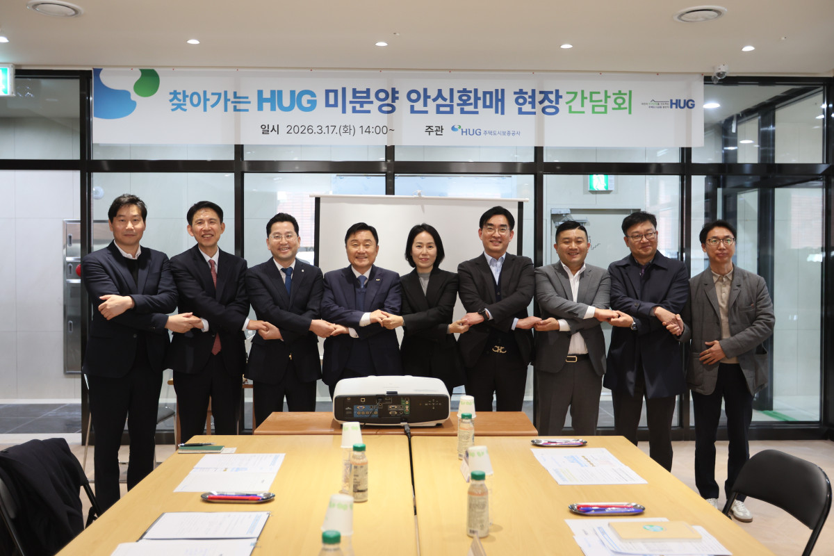 ▲최인호 허그(HUG) 사장(왼쪽에서 네 번째) 및 관계자들이 기념사진을 찍고 있다 (HUG)
