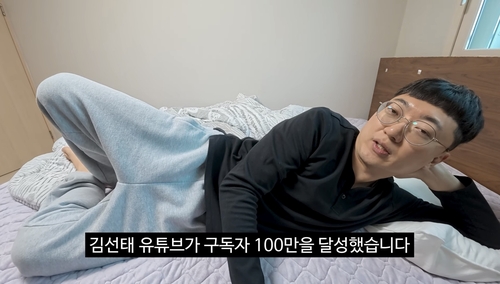 ▲김선태 전 주무관. 유튜브 채널 '김선태' 캡처