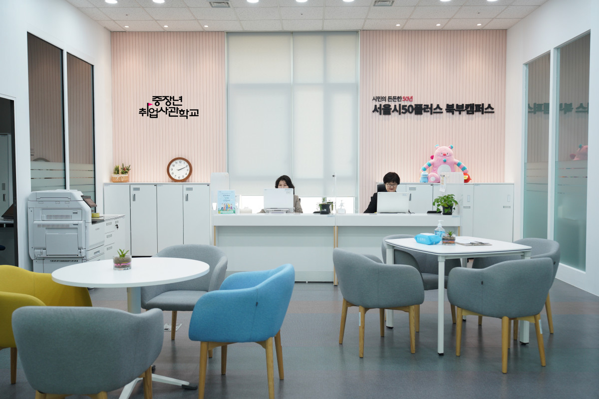 ▲중장년취업사관학교 상담센터 (서울시)
