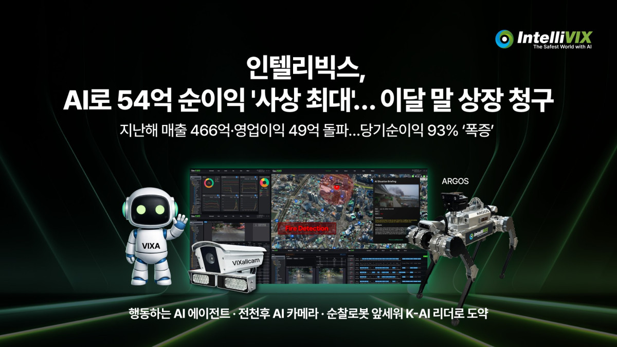 (인텔리빅스)