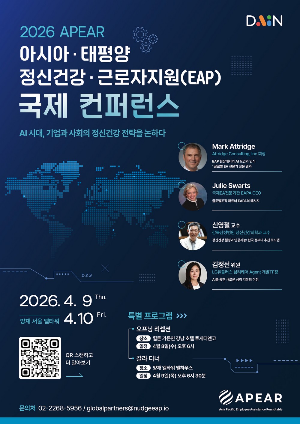 (사진제공=넛지헬스케어)
